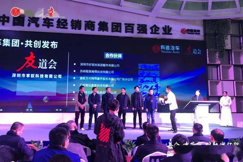 2021年有道共創(chuàng)大會(huì) 攜手產(chǎn)業(yè)鏈合作伙伴共創(chuàng)共贏，賦能租賃服務(wù)新未來