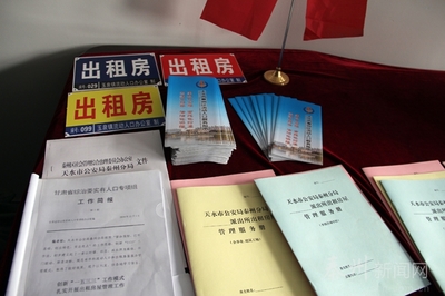 秦州 部門聯(lián)動(dòng)規(guī)范出租房屋服務(wù)管理，探索網(wǎng)絡(luò)科技領(lǐng)域技術(shù)開發(fā)應(yīng)用